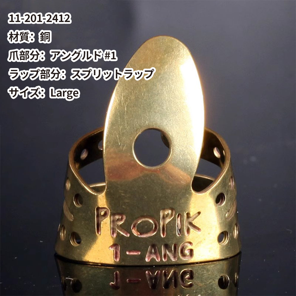 ProPik プロ ピック メタルフィンガーピック 11-20◯-◯◯◯