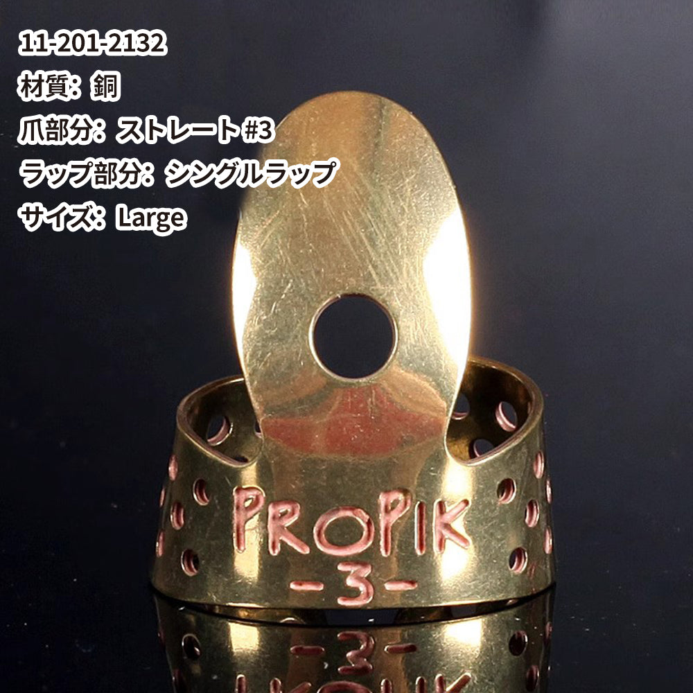 ProPik プロ ピック メタルフィンガーピック 11-20◯-◯◯◯