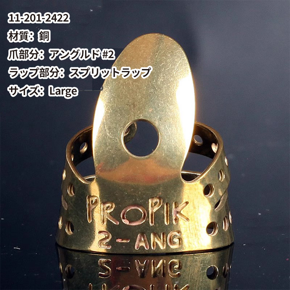 ProPik プロ ピック メタルフィンガーピック 11-20◯-◯◯◯