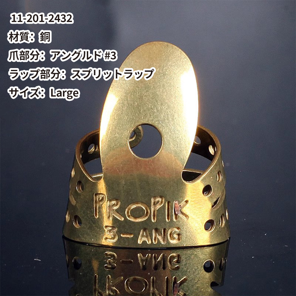 ProPik プロ ピック メタルフィンガーピック 11-20◯-◯◯◯