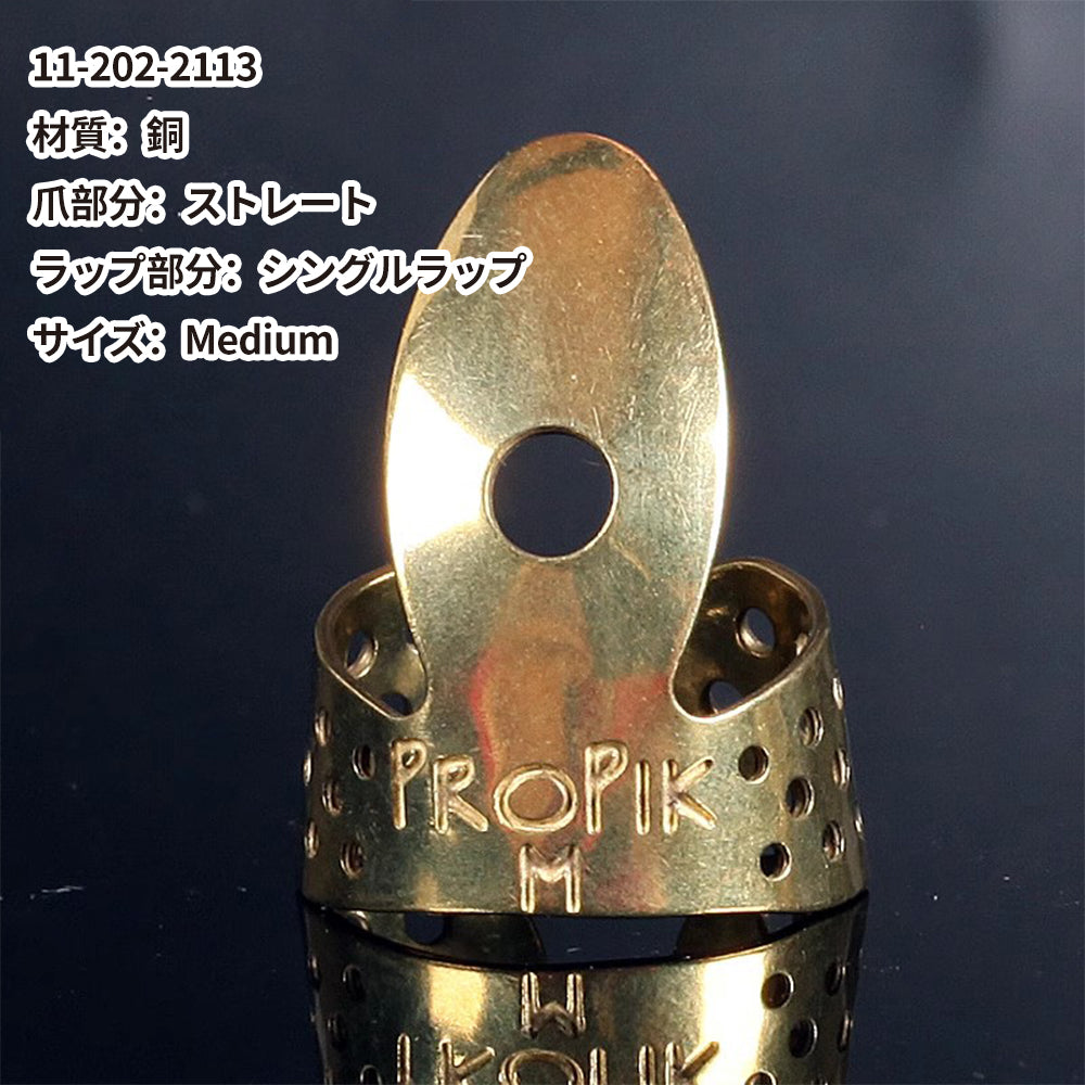 ProPik プロ ピック メタルフィンガーピック 11-20◯-◯◯◯