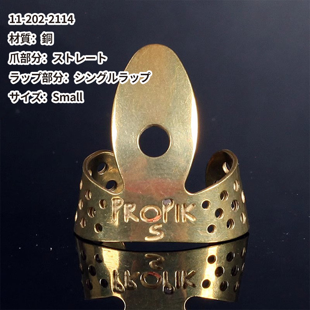 ProPik プロ ピック メタルフィンガーピック 11-20◯-◯◯◯