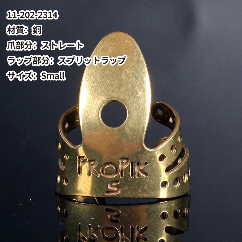 ProPik プロ ピック メタルフィンガーピック 11-20◯-◯◯◯