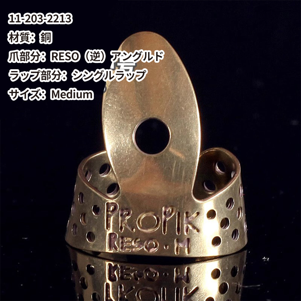 ProPik プロ ピック メタルフィンガーピック 11-20◯-◯◯◯