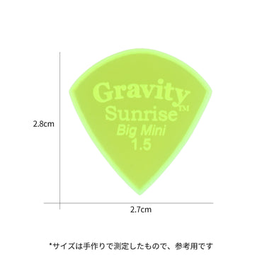 Gravity グラビティ Sunrise big mini ギターピック GSUB15M 滑り止め耐久性 fluorescent green 1枚入り