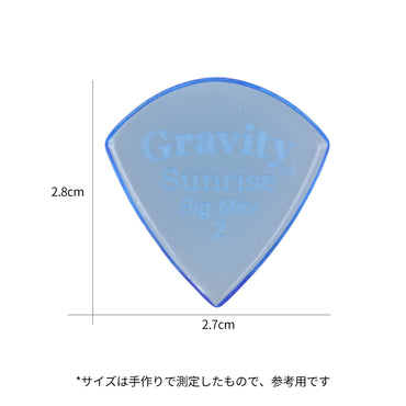 Gravity グラビティ Sunrise big mini ギターピック GSUB2P blue 滑り止め耐久性 1枚入り