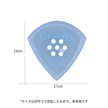 Gravity グラビティ Sunrise big mini ギターピック GSUB2MM blue 滑り止め耐久性 1枚入り