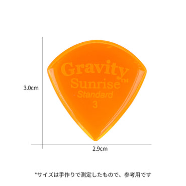 Gravity グラビティ Sunrise Standard ギターピック GSUS3P orange 1枚入り