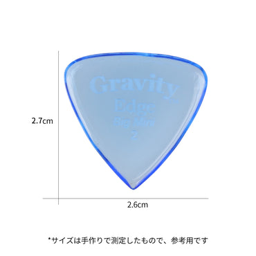 Gravity グラビティEdge big mini ギターピックGEEB2P blue 1枚入り