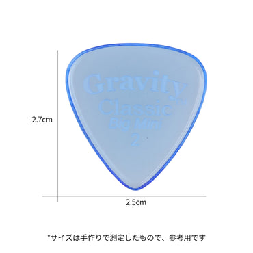 Gravity グラビティClassic big Mini ギターピック GCLB2P blue 1枚入り
