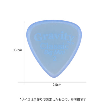 Gravity グラビティClassic big Mini ギターピックGCLB2M blue 1枚入り