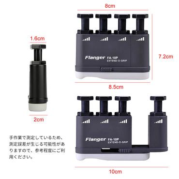 Flanger フランジャー FA-10P フィンガートレーナー テンション調整可能