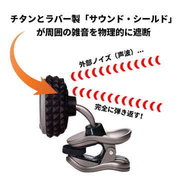 Snark ST-8T Titanium - USB充電式 クリップチューナー