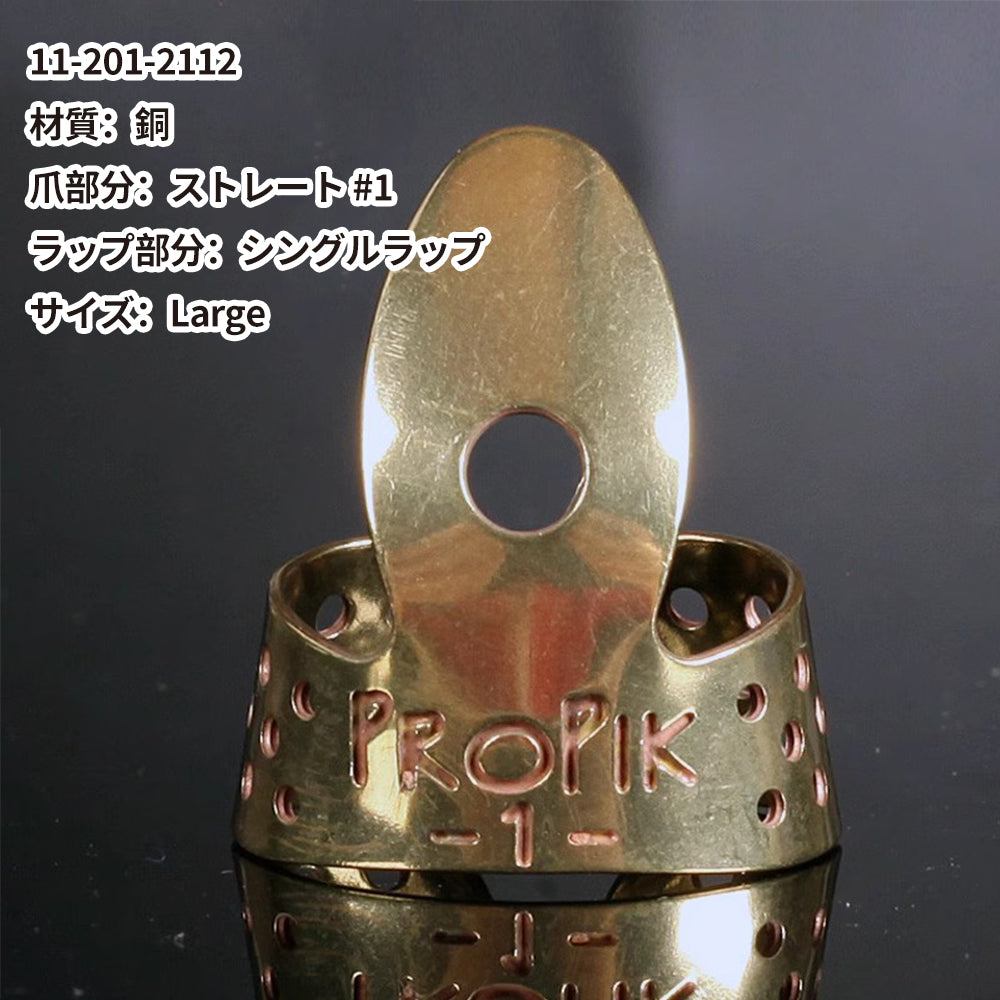 ProPik プロ ピック メタルフィンガーピック 11-20◯-◯◯◯