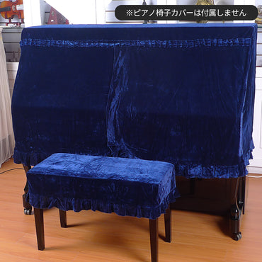 KIZAI キザイ LG802/653 アップライトピアノ半カバー式中開きカーテン