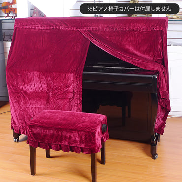 KIZAI キザイ LG803/6◯◯ アップライトピアノ全カバー中開きカーテン