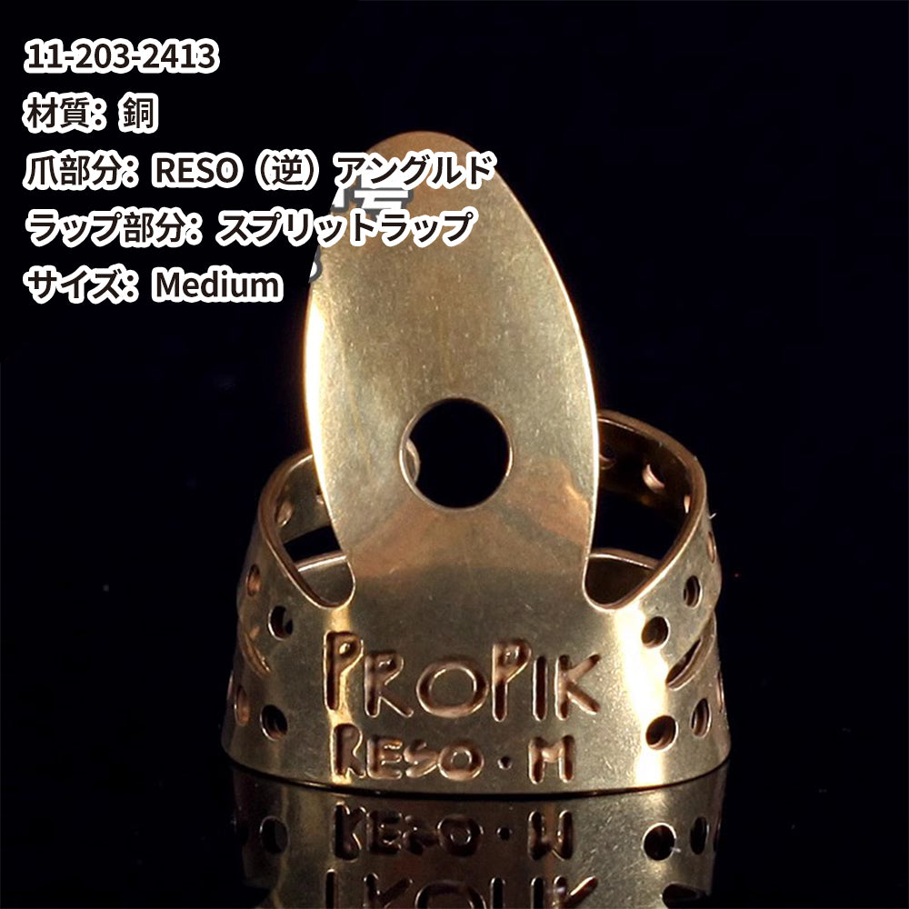 ProPik プロ ピック メタルフィンガーピック 11-20◯-◯◯◯