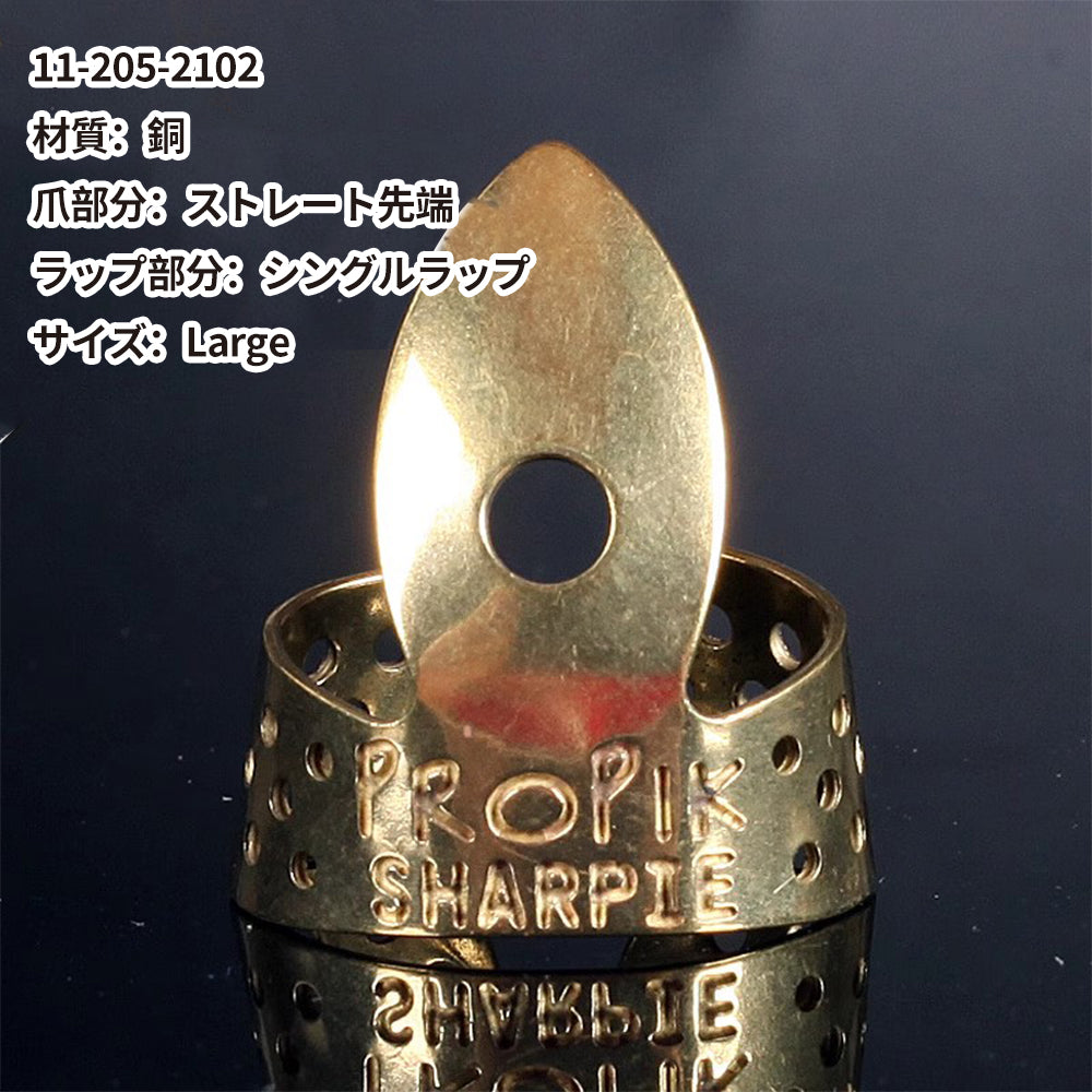 ProPik プロ ピック メタルフィンガーピック 11-20◯-◯◯◯