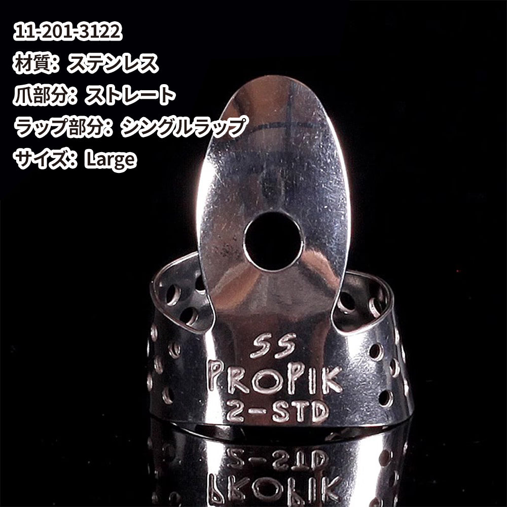 ProPik プロ ピック メタルフィンガーピック 11-20◯-◯◯◯