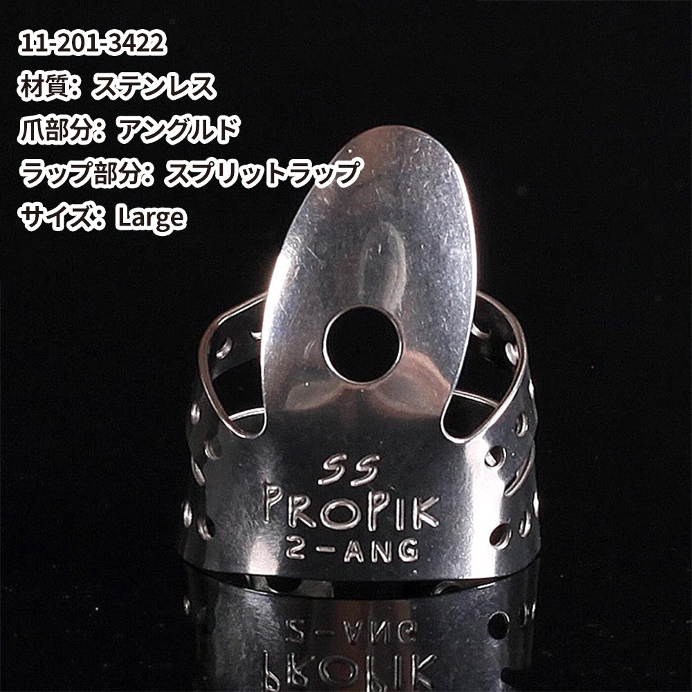 ProPik プロ ピック メタルフィンガーピック 11-20◯-◯◯◯