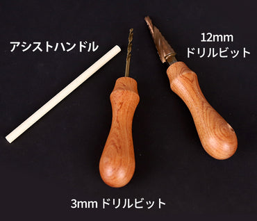 KIZAI キザイ QC0059 ギターエンドピン用ドリルビット 3mm/12mm