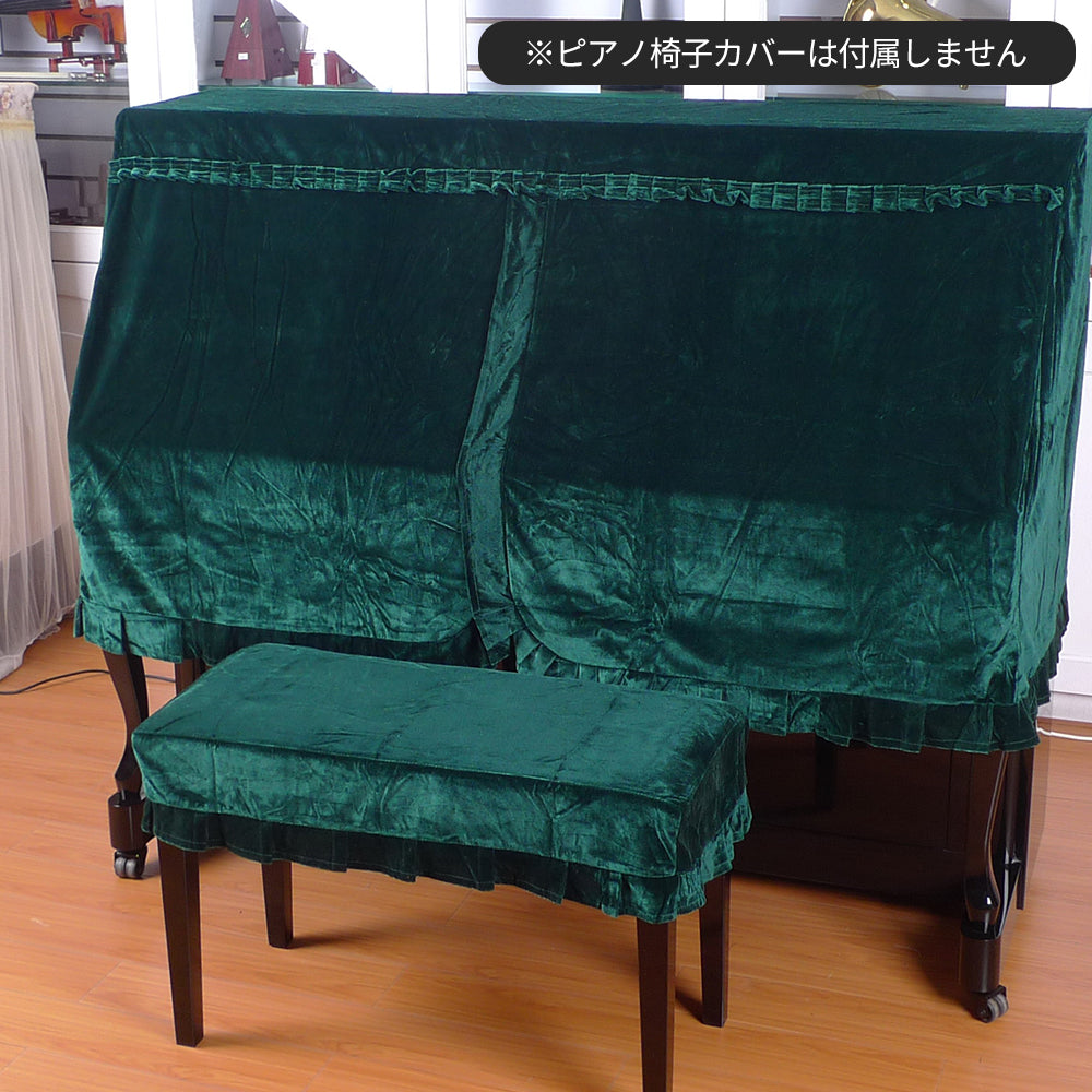 KIZAI キザイ LG802/653 アップライトピアノ半カバー式中開きカーテン