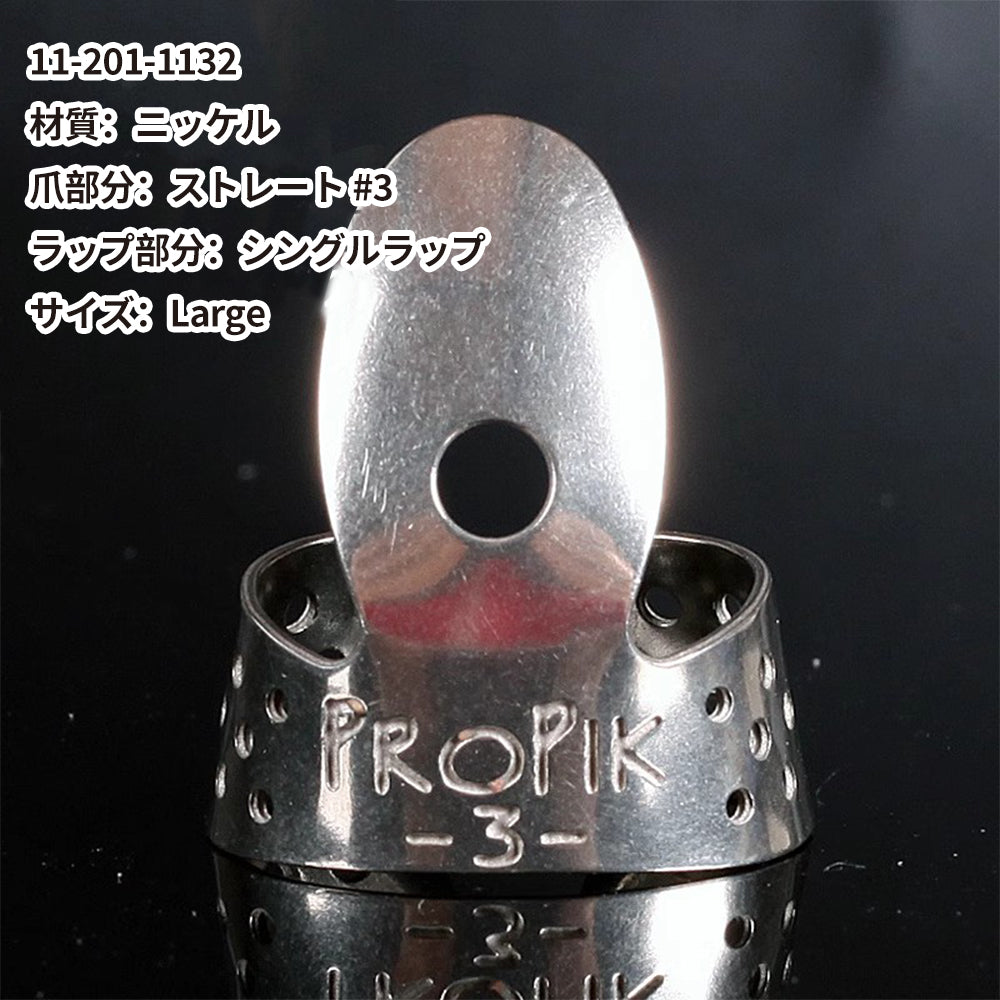 ProPik プロ ピック メタルフィンガーピック 11-20◯-◯◯◯