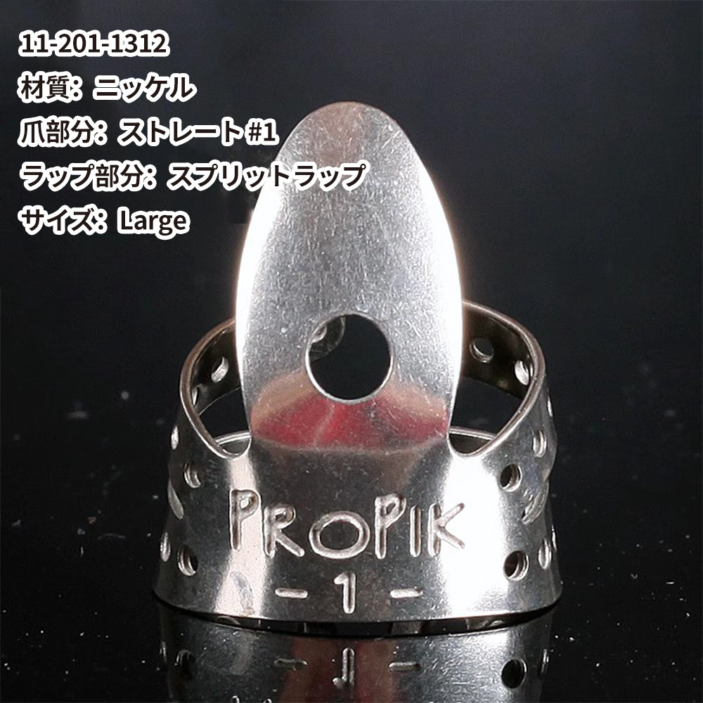 ProPik プロ ピック メタルフィンガーピック 11-20◯-◯◯◯