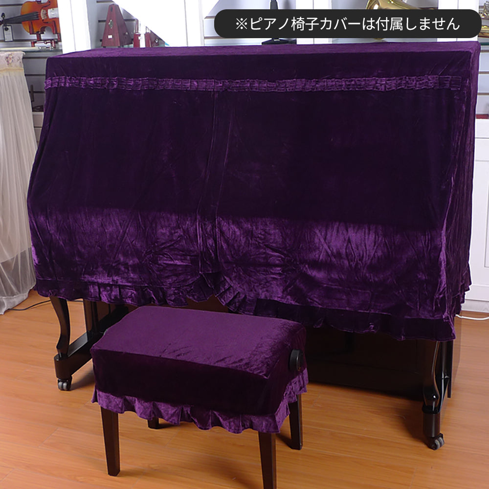 KIZAI キザイ LG802/653 アップライトピアノ半カバー式中開きカーテン