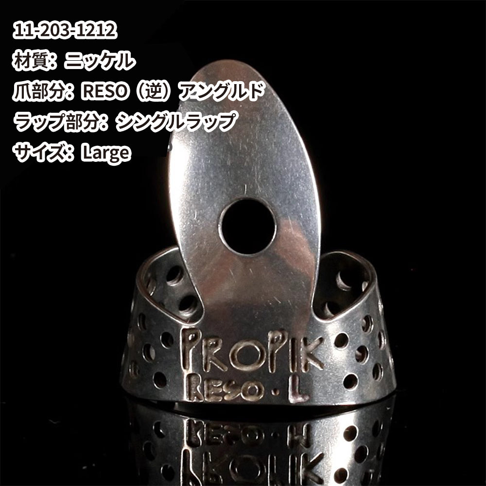 ProPik プロ ピック メタルフィンガーピック 11-20◯-◯◯◯