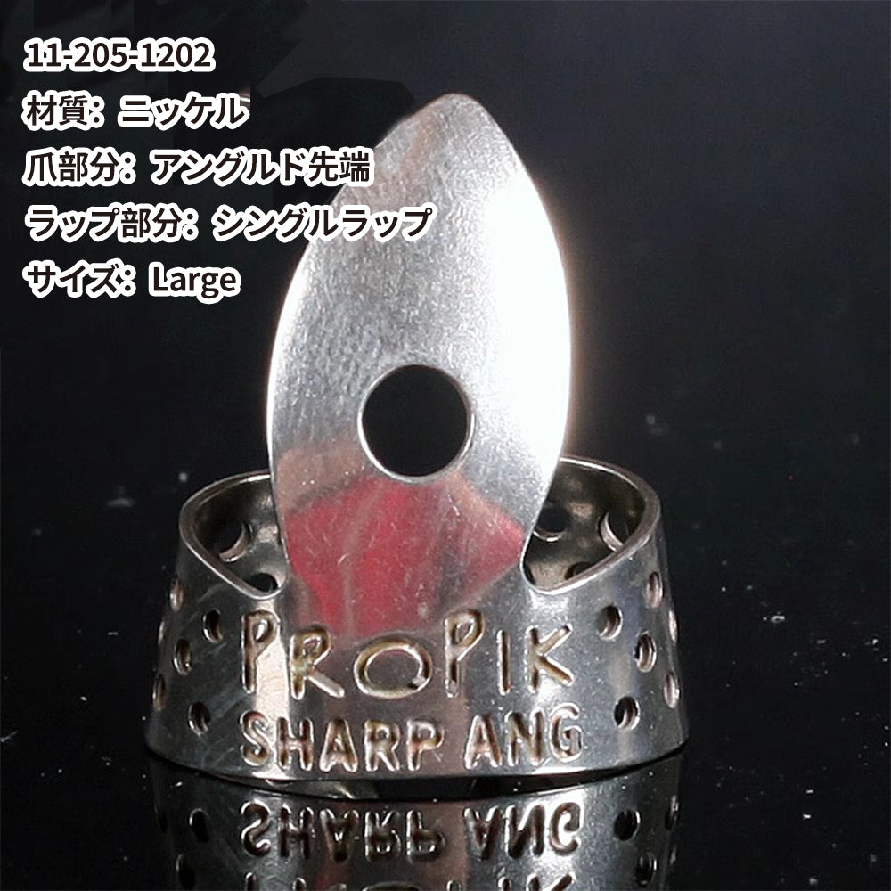 ProPik プロ ピック メタルフィンガーピック 11-20◯-◯◯◯