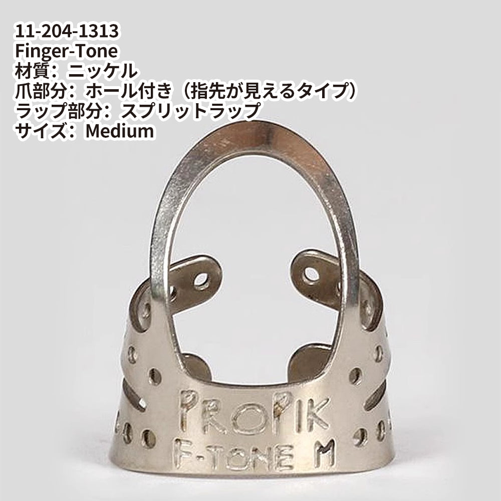 ProPik プロ ピック メタルフィンガーピック 11-20◯-◯◯◯