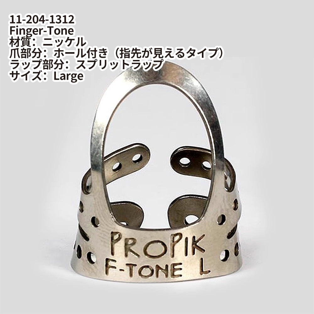 ProPik プロ ピック メタルフィンガーピック 11-20◯-◯◯◯