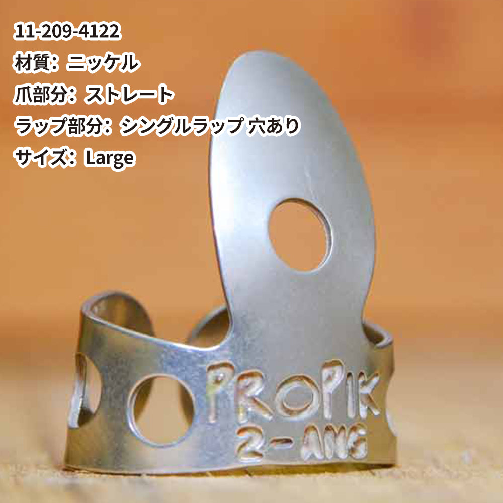 ProPik プロ ピック メタルフィンガーピック 11-20◯-◯◯◯