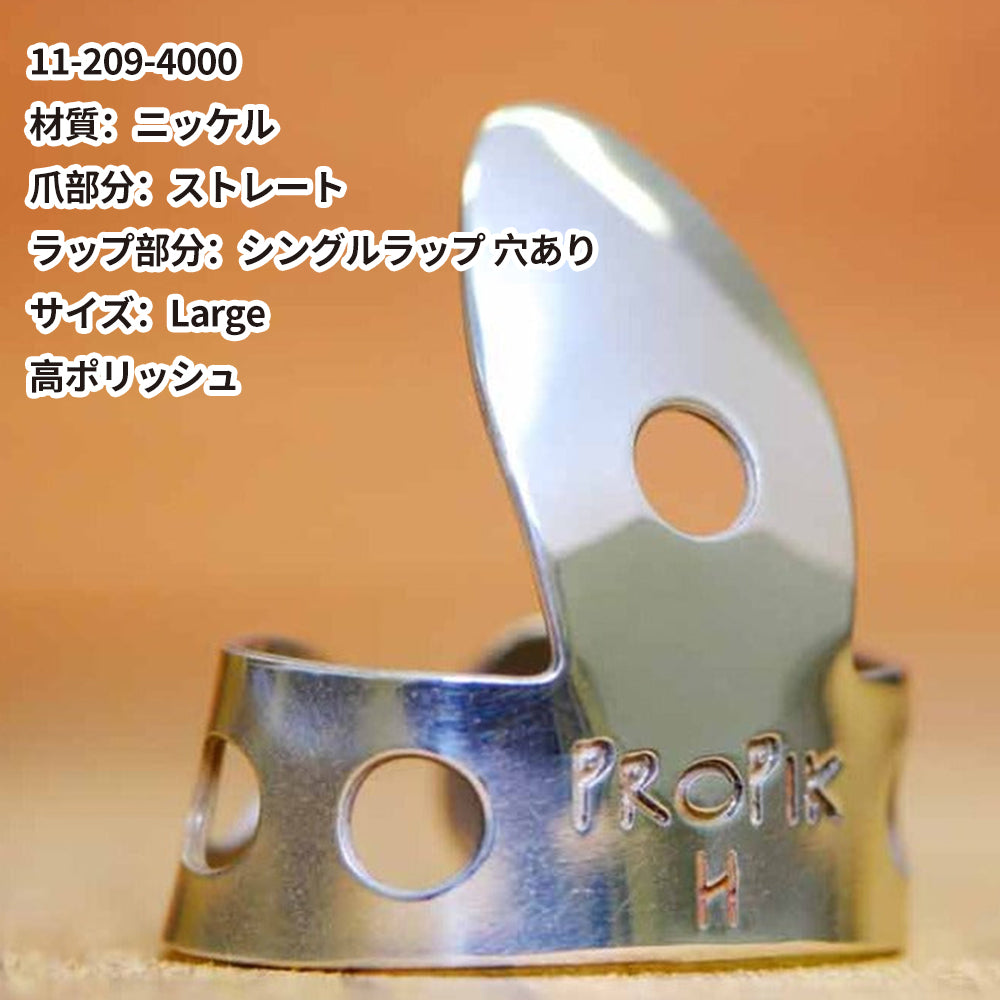 ProPik プロ ピック メタルフィンガーピック 11-20◯-◯◯◯
