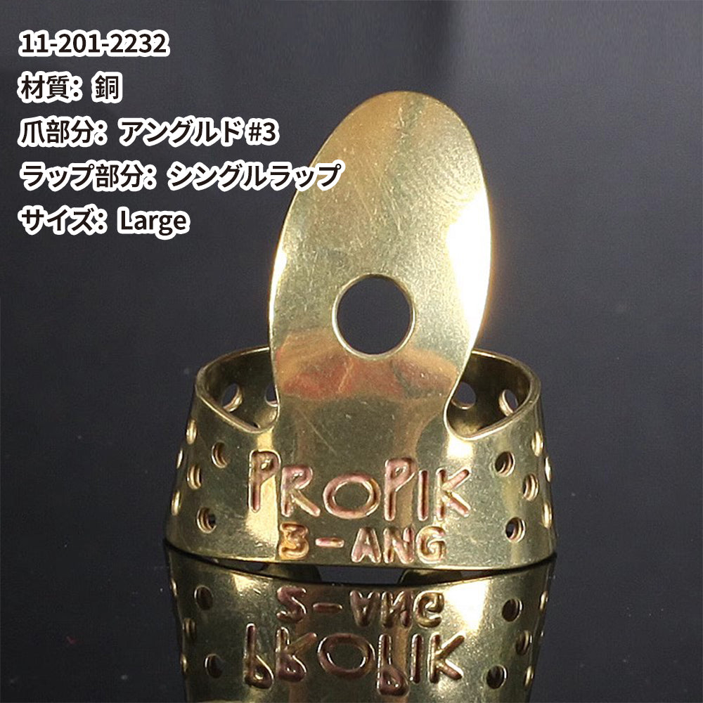 ProPik プロ ピック メタルフィンガーピック 11-20◯-◯◯◯