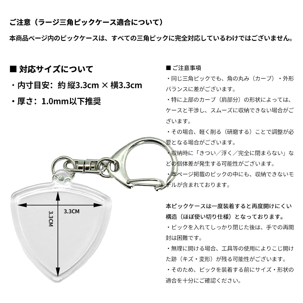 MASTER 8 JAPAN トライアングル ギター ピック IFS/IFHPR/IFUシリーズ 9枚セット お試しセット