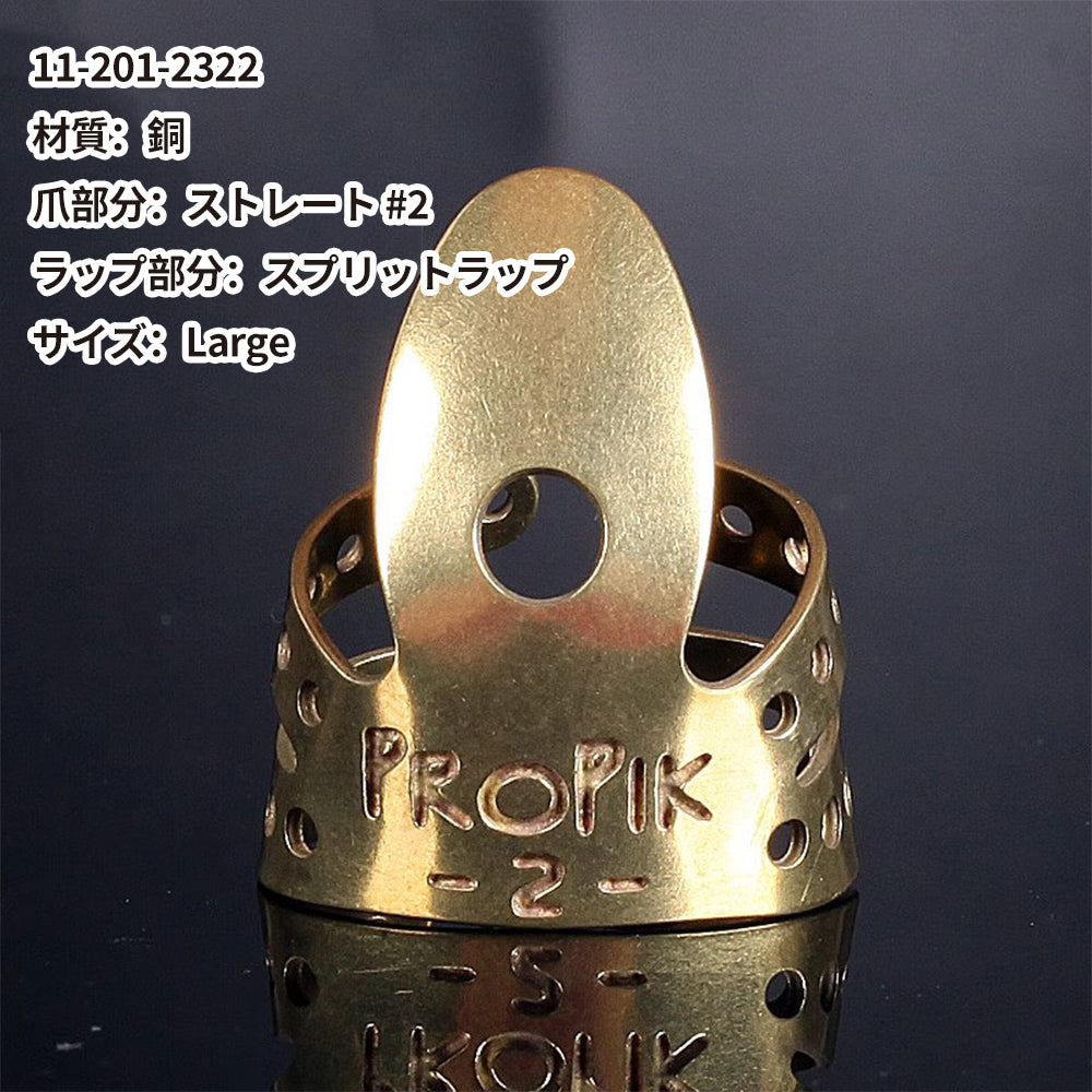 ProPik プロ ピック メタルフィンガーピック 11-20◯-◯◯◯