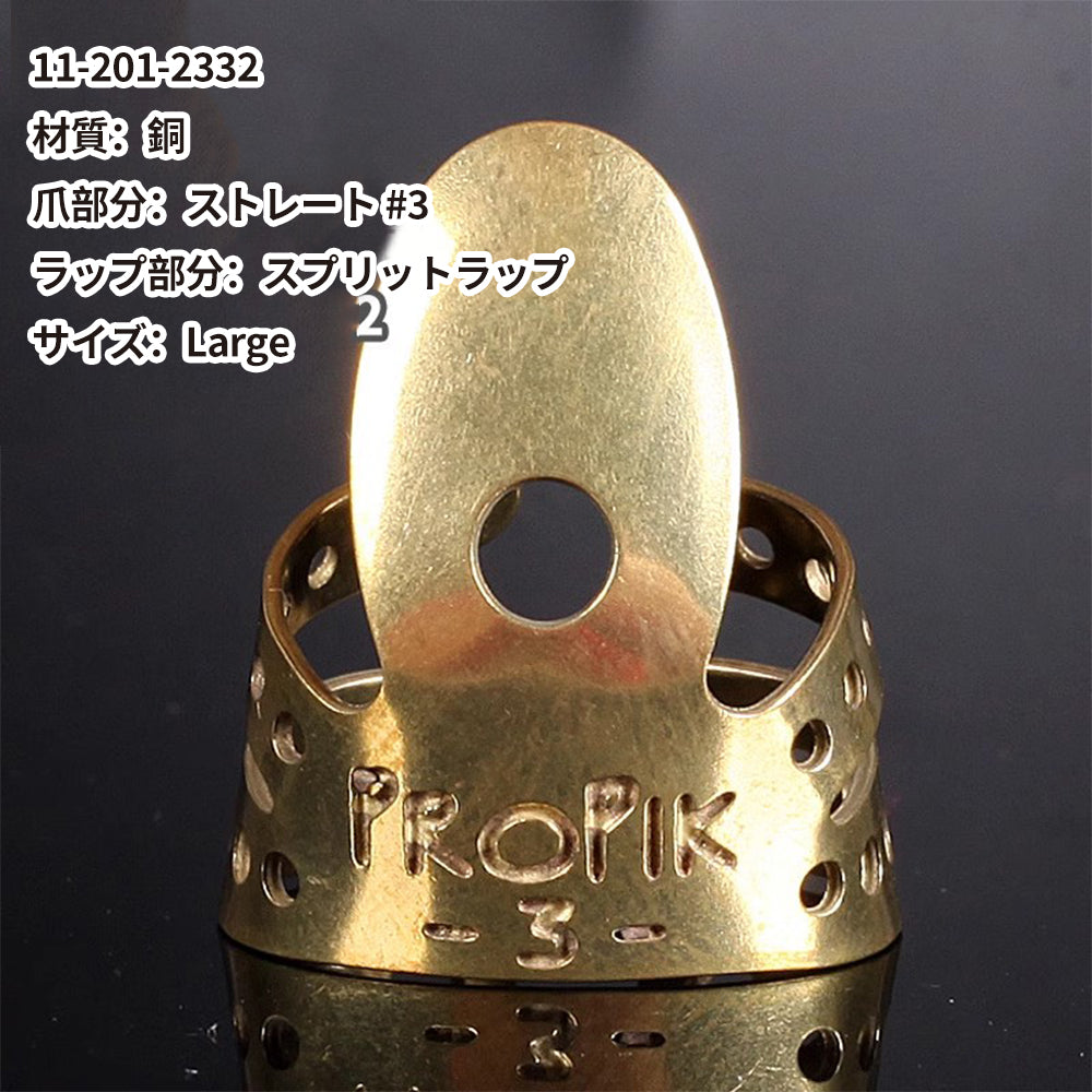 ProPik プロ ピック メタルフィンガーピック 11-20◯-◯◯◯