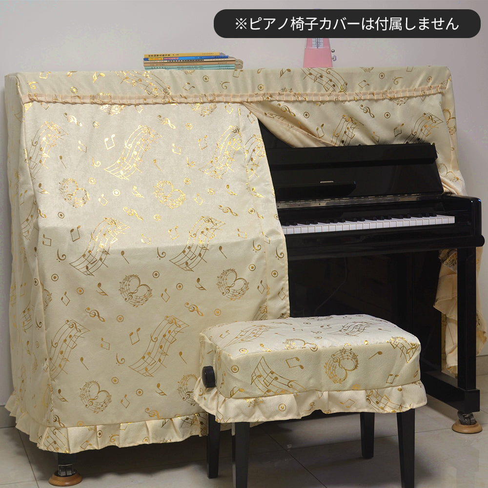 KIZAI キザイ LG803/6◯◯ アップライトピアノ全カバー中開きカーテン