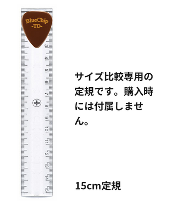 BlueChip Picks(ブルーチップピックス) TDシリーズ ギターピック