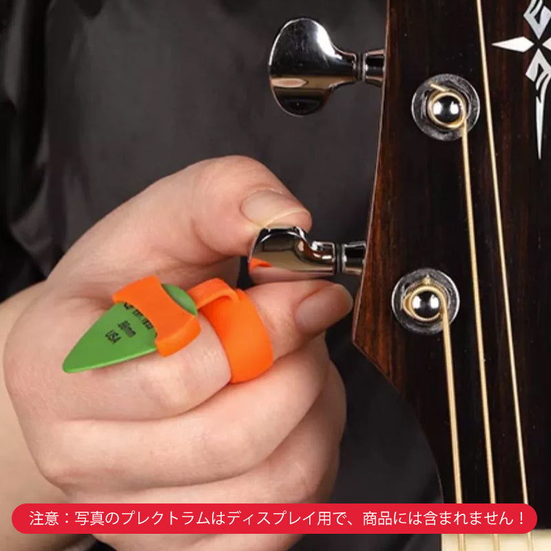 BOBAO ボバオ 指先ピックホルダー ピック演奏/指演奏 切り替えツール