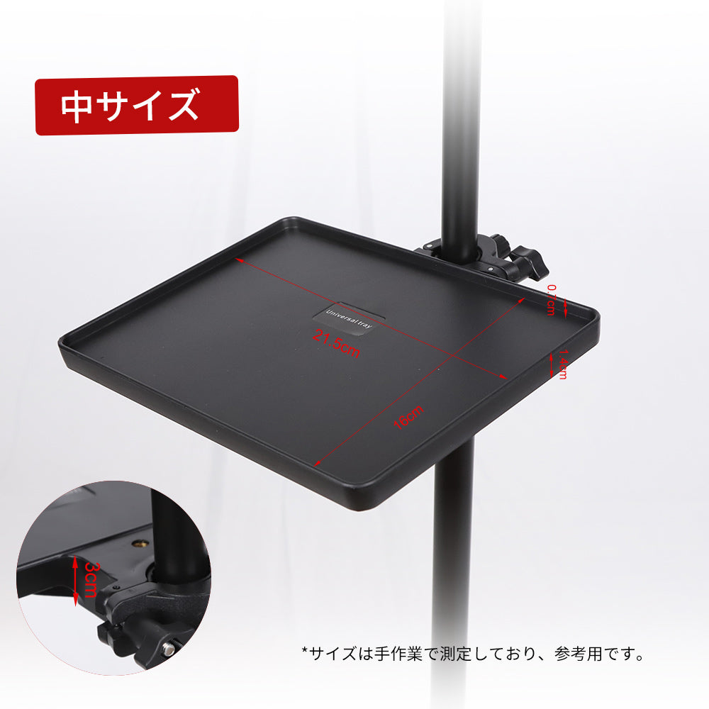 IM アイエム QCIM0588 スタンド拡張収納トレイ アクセサリー収納