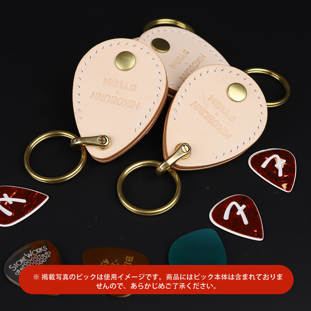 PYLON パイロン ギターピックケース ピック収納アクセサリー 本革 イタリアンレザー ケース キーホルダー