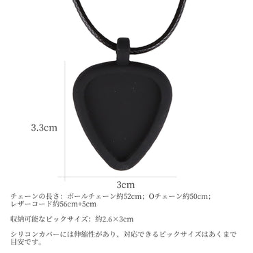KIZAI キザイ シリコン製ギターピックネックレス QC0531 QC0532