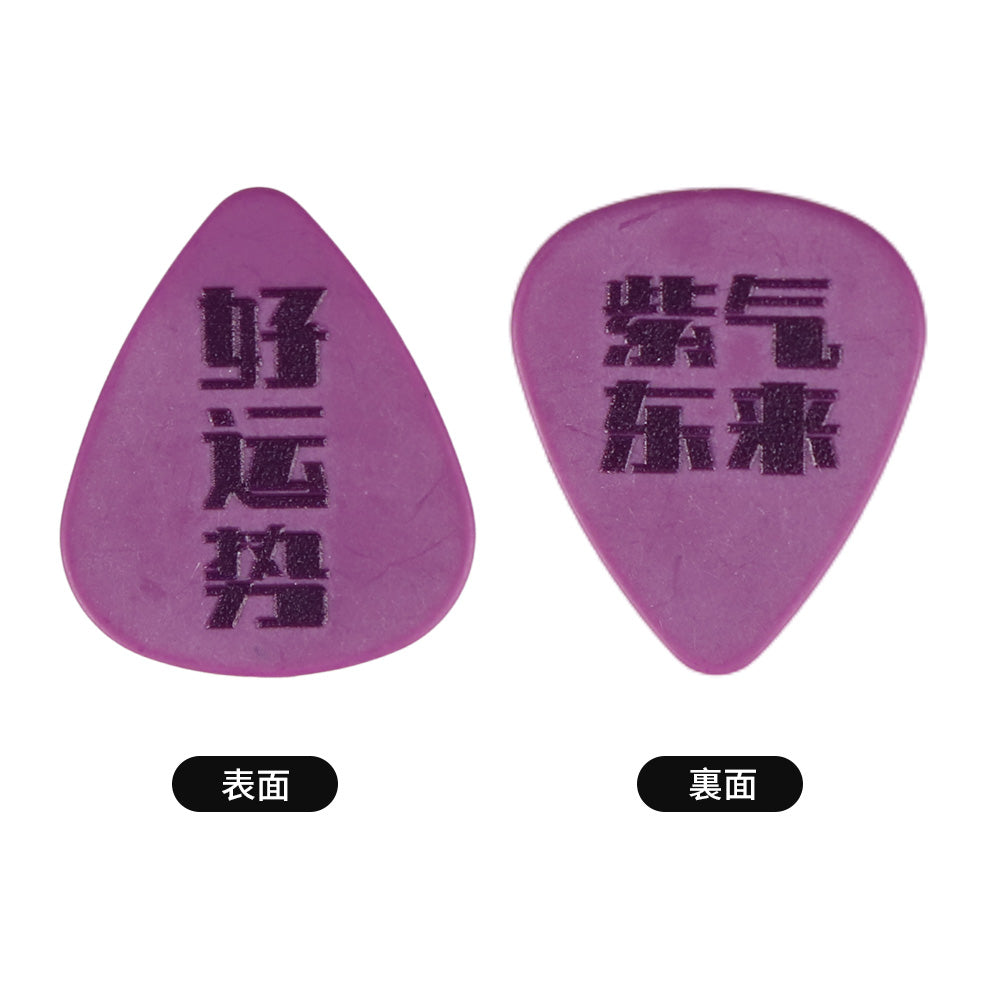 KIZAI 紫気東来デザイン 1.14mm スタンダード形 ギターピック 1枚入 スクラッチ風パッケージ