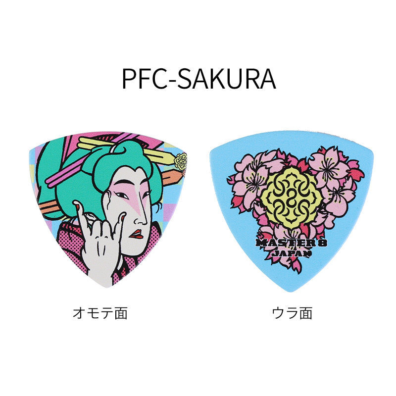 Master 8 Japan マスターエイトジャパン PFC-FUJI PFC-SAKURA ギターピック