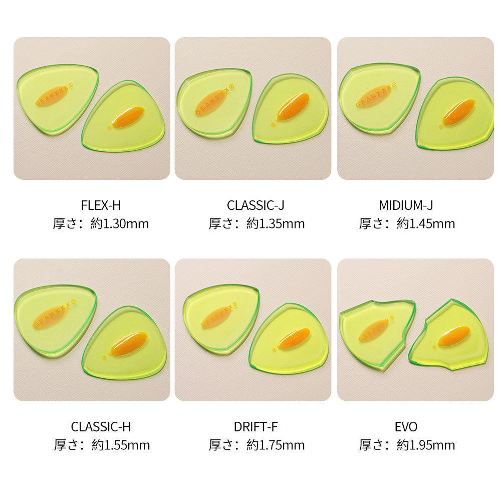 GearXXX(ギアエックス) ギアエックス NGAP AVOCADOシリーズ ギターピック