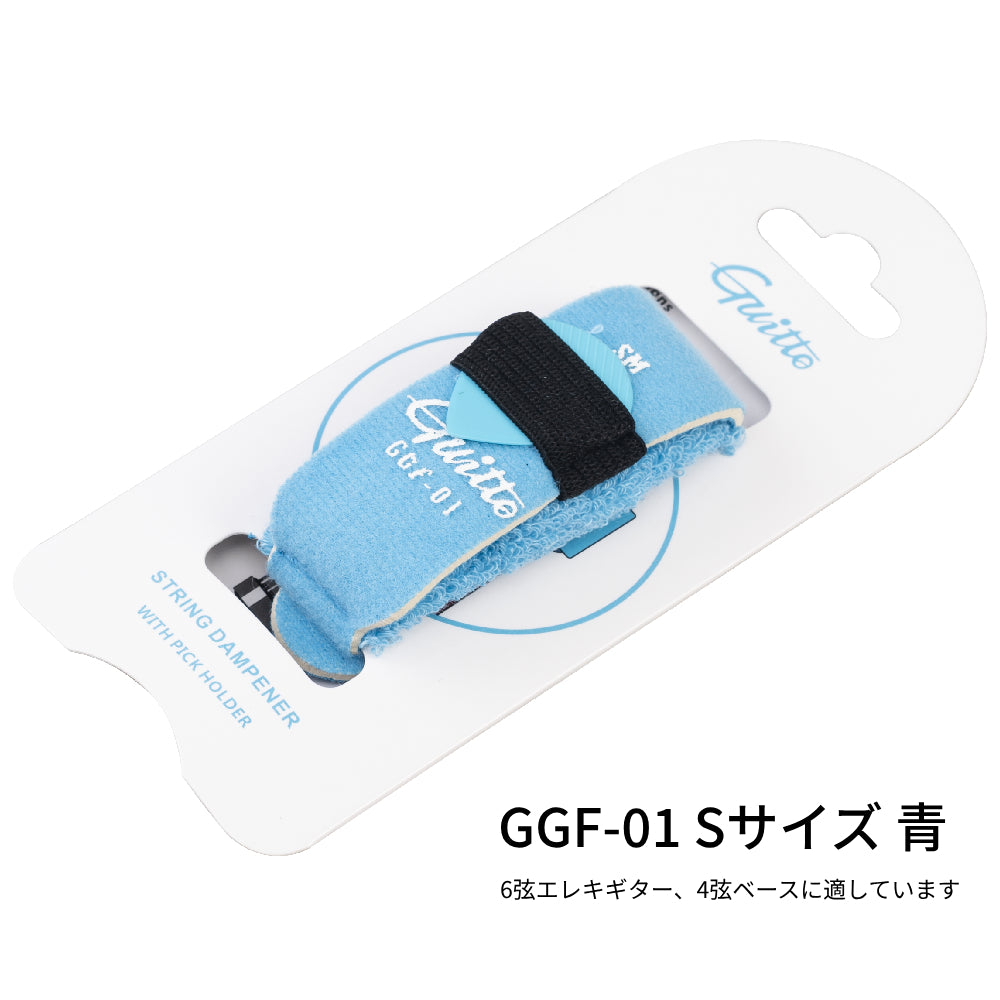 Guitto ギットー GGF-01/02 フレットラップス FretWraps