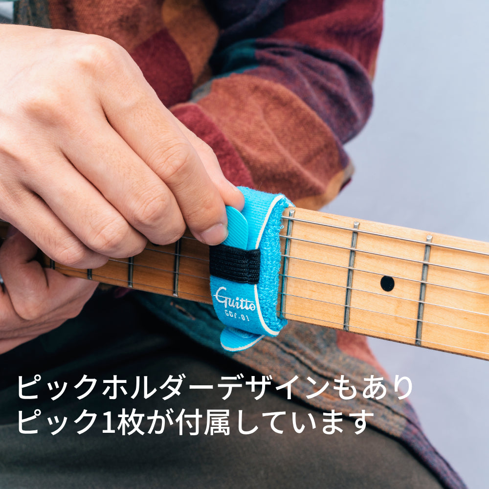 Guitto ギットー GGF-01/02 フレットラップス FretWraps